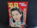 平凡　昭和27年6月　表紙　桂木洋子