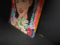 平凡　昭和27年6月　表紙　桂木洋子