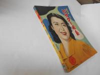 平凡　昭和27年11月　表紙　香川京子