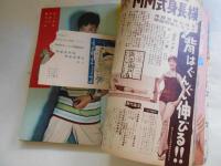 平凡　昭和33年8月　表紙　丘さとみ
