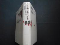 自由は進化する
