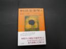 神々は真っ先に逃げ帰った　棄民棄兵とシベリア抑留