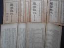 薬学雑誌　大正9年　10冊　No.455～466　(内2冊欠)