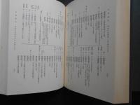 新訂増補　国史大系　公卿補任　6冊揃