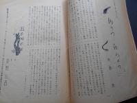 俳協　日本映画俳優教会　会報１