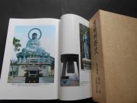 高岡銅器史