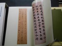 古筆張交屛風　須磨寺塔頭正覚院所蔵