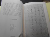古筆張交屛風　須磨寺塔頭正覚院所蔵