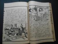 阿弥陀経和訓図会　全