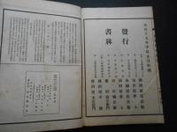 阿弥陀経和訓図会　全