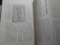 近世印刷文化史考