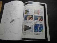 新密猟対策マニュアル　2008