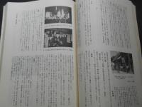 水上町の民俗　群馬県民俗調査報告書第13集