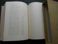 日々好日　（故草繋全弘和上の業績・妙口業）