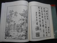 元曲選図　詩餘畫譜　唐詩畫譜　中国古代版画叢刊二編第七輯