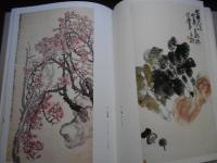 呉昌碩作品集　続編