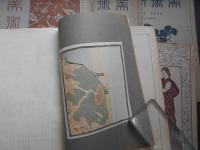 美術新報　208・211・214・240・260・262・附録1点　明治～大正　