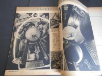 戦時雑誌　子供の科学　別冊附録　近代科学兵器図譜　