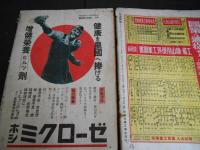 戦時雑誌　生産青年　昭和17年4巻2号・3号　2冊　付録付