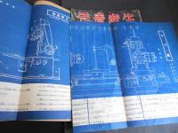 戦時雑誌　生産青年　昭和17年4巻2号・3号　2冊　付録付