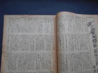 戦時雑誌　生産青年　昭和17年4巻2号・3号　2冊　付録付