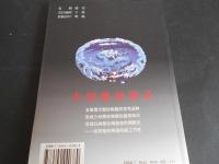 中国紫砂図録