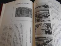 南山城子ども風土記