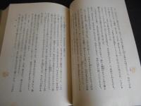 輪廻
