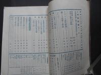 アトリエ　昭和5年　7巻7号　巴里を語る