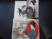 日の出島　曙の巻　上下2冊　木版入り