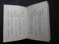 鼓腹集
