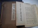大東亜戦争陸軍作戦記念画集
