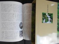 長野県歴史人物大事典
