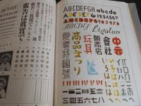 実践美術教程　実業学校用
