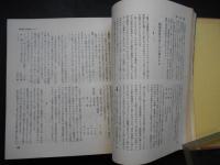 喫茶店読本　経営と調理