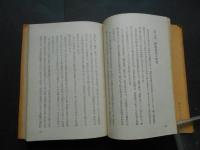 近世の庭園