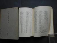 日本庭園の発達