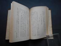 日本庭園の伝統　日本の美と教養