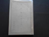 京の庭　京都叢書３