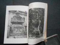 石造美術と京都　京都叢書２
