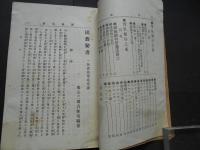 園芸秘書　完
