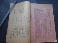 園芸秘書　完