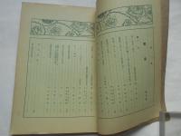 薔薇　第3号