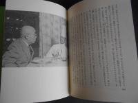 食の味　人生の味　辻嘉一　小野正吉