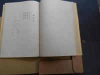 厄除け詩集