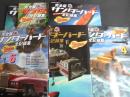完全版　サンダーバード全記録集　1～６　全6