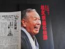 小文枝改め　桂文枝襲名披露