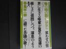 噺の咄の話のはなし　ヤゲンブラ選書