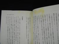 原爆と寺院　ある真宗寺院の社会史