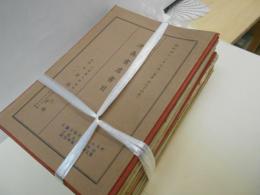 戦後　古書目録　伊賀上野　沖森書店書目　35冊